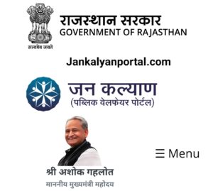 Jankalyan Portal Rajasthan