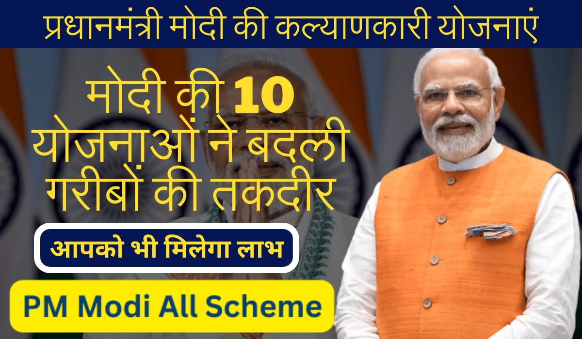 Modi Government 10 Schemes 2024