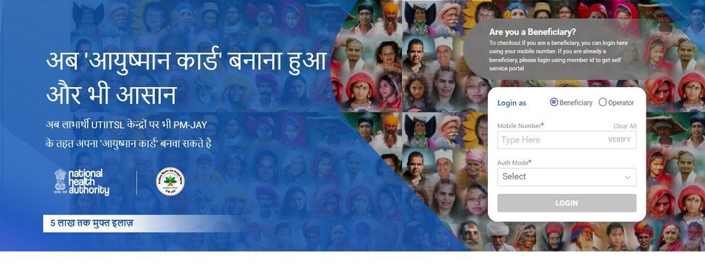 Ayushman Card Download Pdf