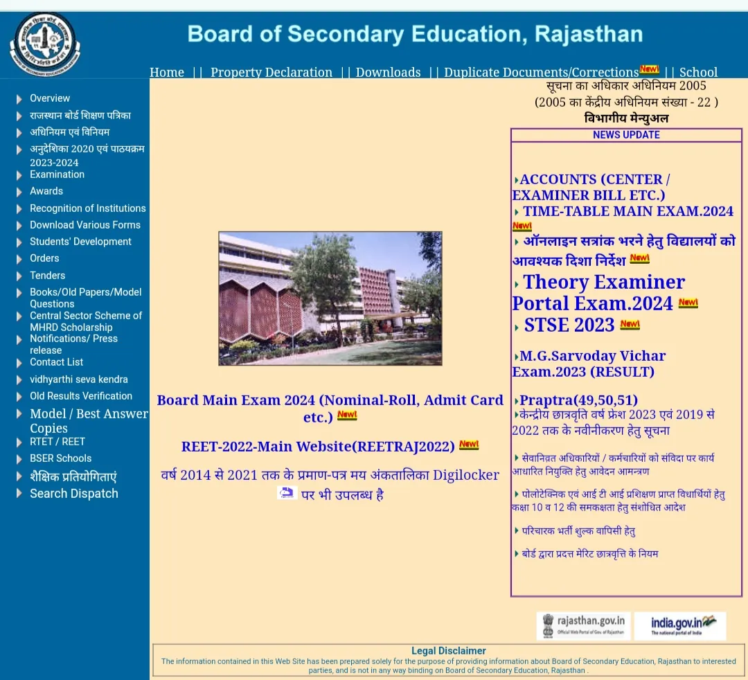 Rajasthan Rbse 10th Board Result