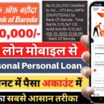 BOB 10 Lakh Personal Loan