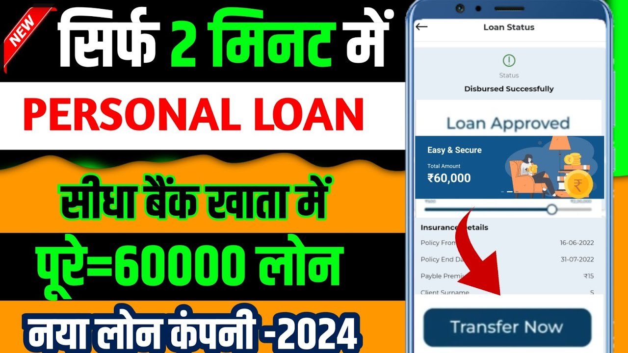 Fast Approval Loan App 2024