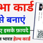 Abha Card Online Download Kaise Kare