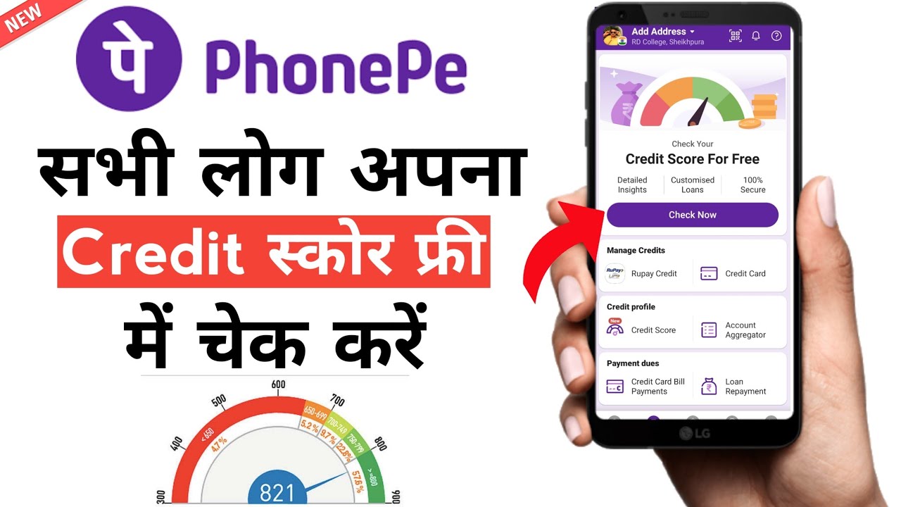 How to check free Credit score on PhonePe UPI
