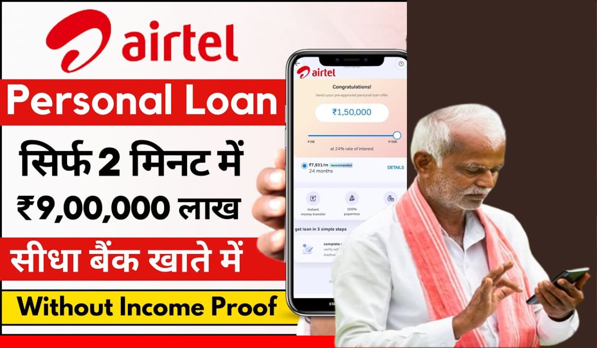 Airtel Personal Loan Apply Online