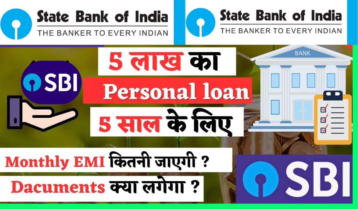 SBI Instant Loan 2024