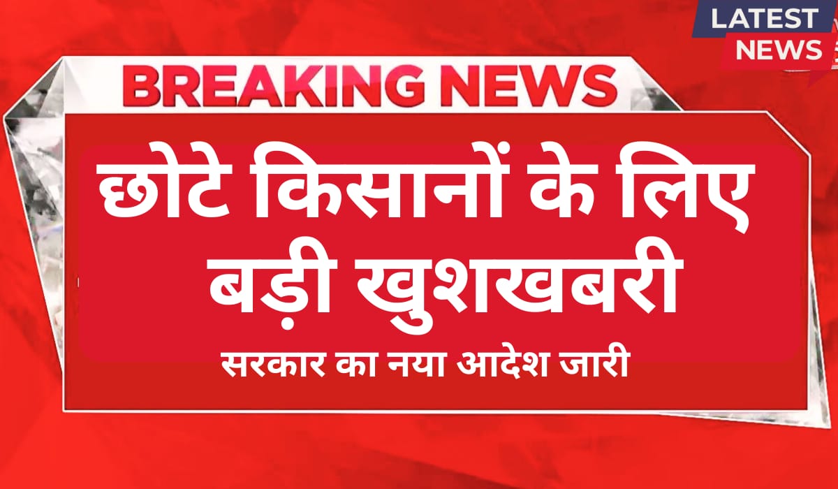 Pashu Kisan Credit Card: