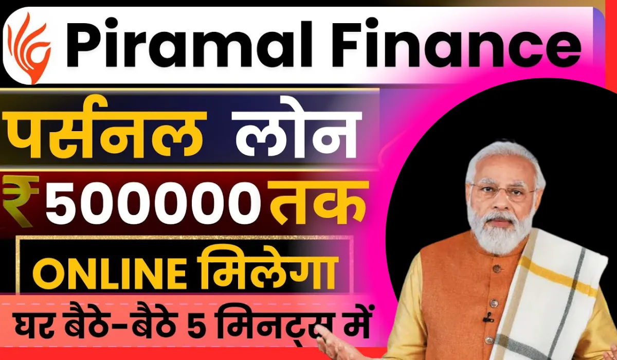 Piramal Finance Personal Loan
