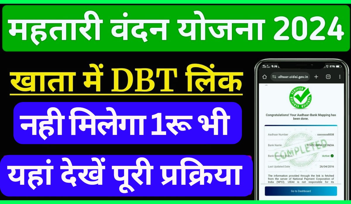 महतारी वंदन योजना