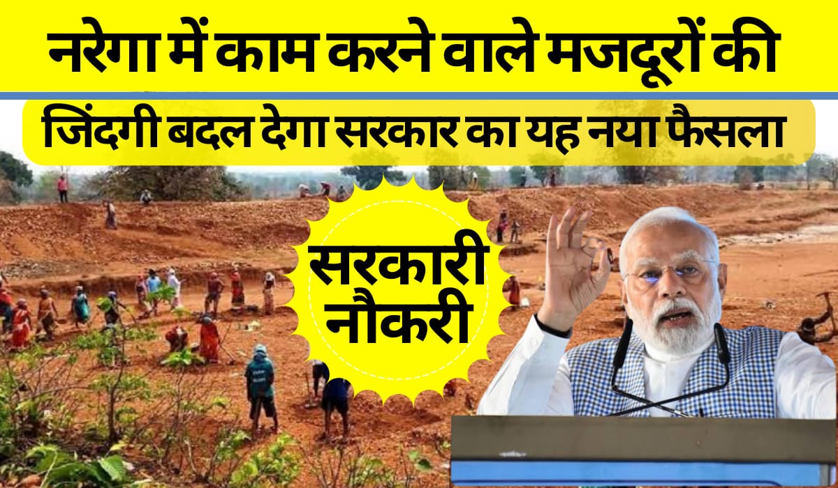 Nrega Workers Good News