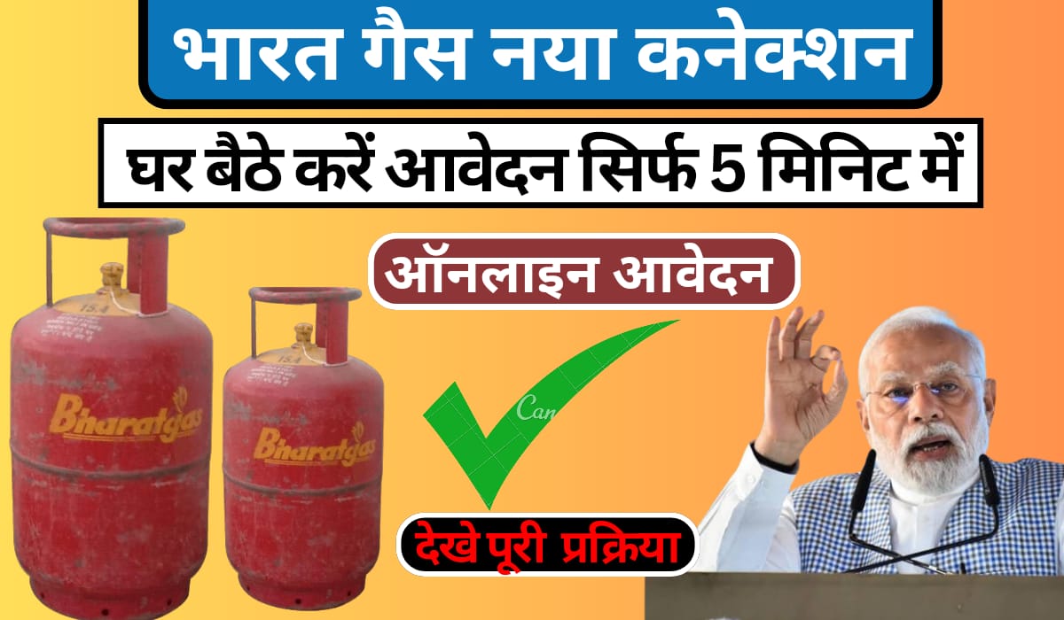 Bharat Gas New Connection Apply