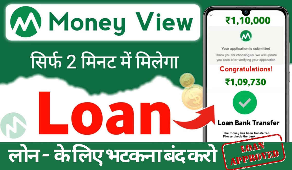 Money View Personal Loan