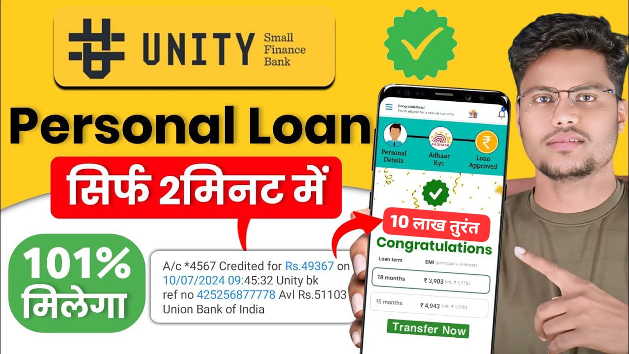 unity bank personal loan