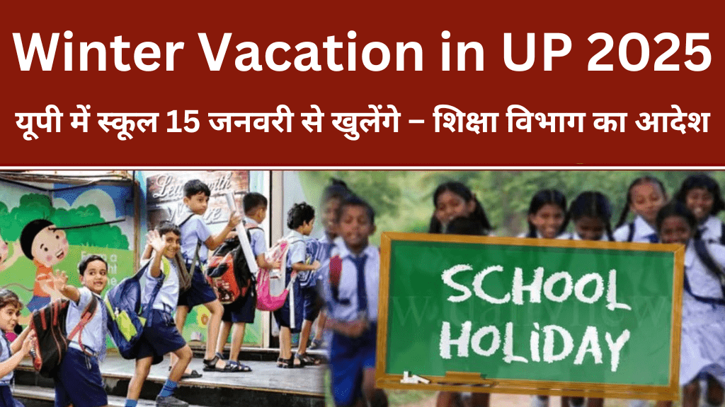 Winter Vacation in UP 2025