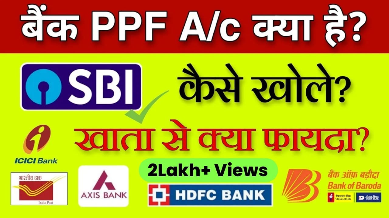 PPF Account Benefits