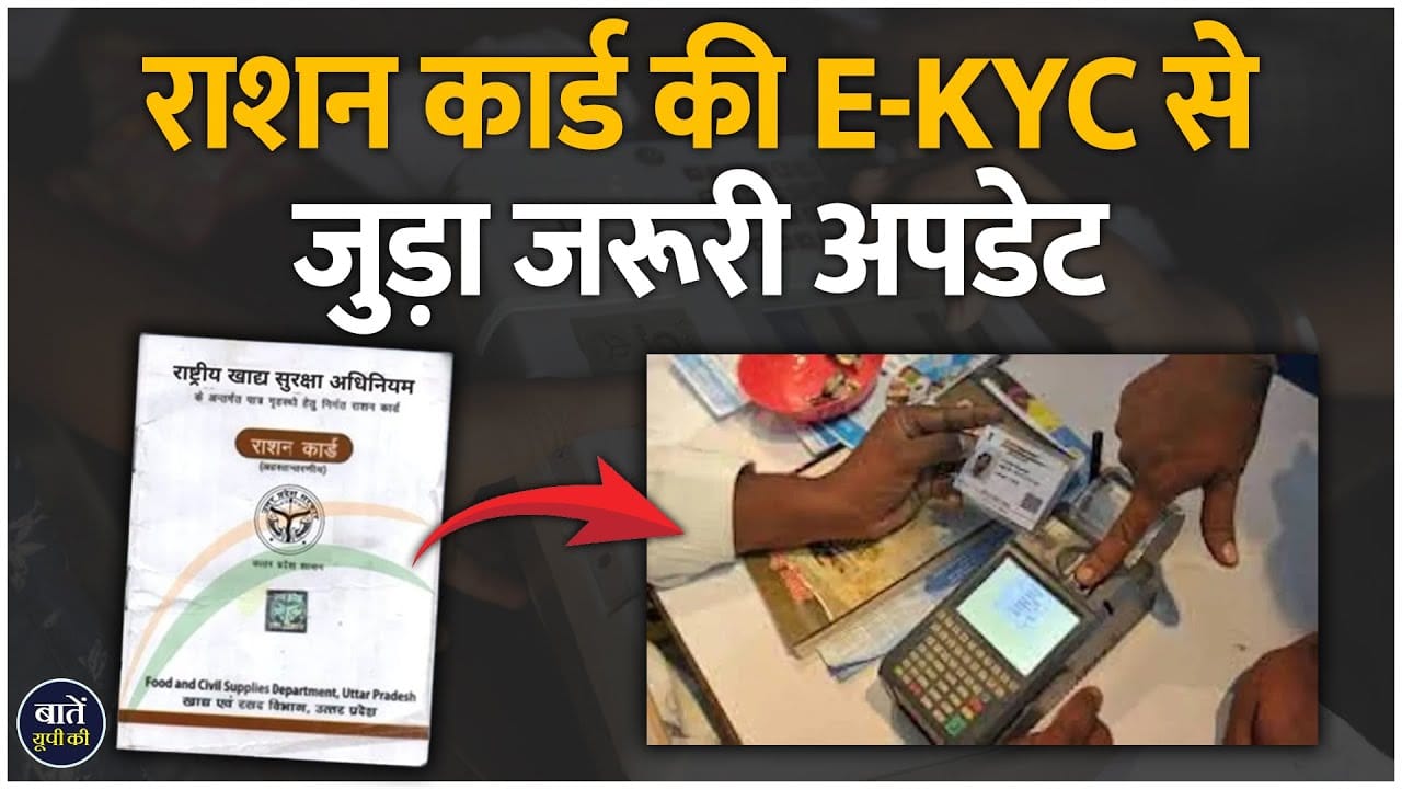 राशन कार्ड